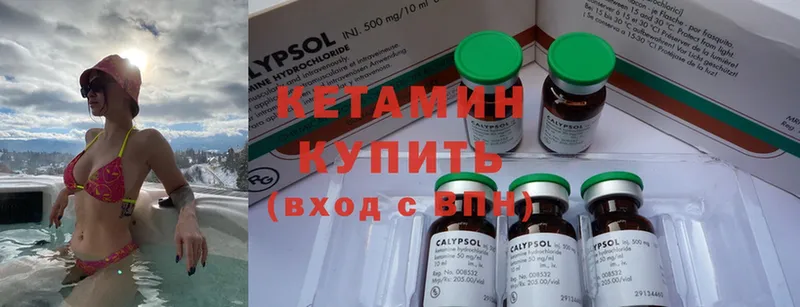 КЕТАМИН ketamine  Заозёрный 